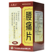 腰痛片(五虎山)