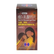维D2乳酸钙片(修正)