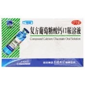 复方葡萄糖酸钙口服溶液(三精)