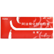 阿法骨化醇软胶囊(法能)