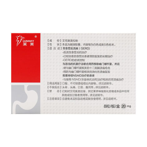 艾司奥美拉唑肠溶胶囊(莱美舒)包装侧面图2 艾司奥美拉唑肠溶胶囊(莱美舒)包装侧面图2