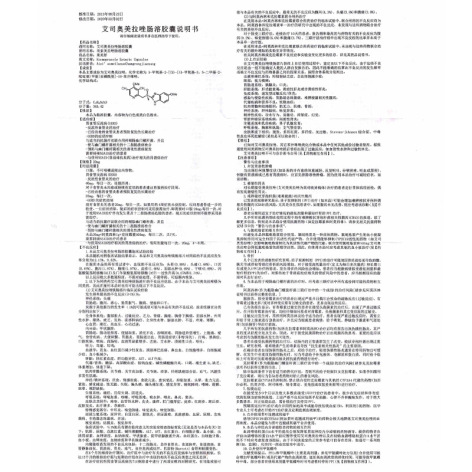 艾司奥美拉唑肠溶胶囊(莱美舒)包装侧面图5 艾司奥美拉唑肠溶胶囊(莱美舒)包装侧面图5