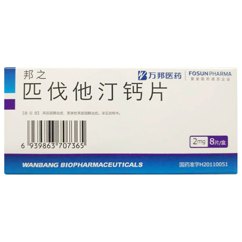 匹伐他汀鈣片(邦之)包裝側面圖2
