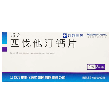 匹伐他汀鈣片(邦之)包裝主圖