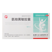 氨咖黄敏胶囊(天兴)