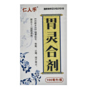 胃灵合剂(仁人乐)