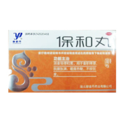 保和丸()