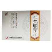牛黄解毒片(健民)