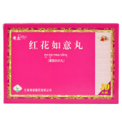红花如意丸(奇正)