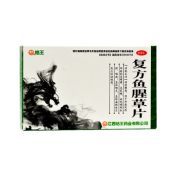 复方鱼腥草片(桔王)
