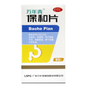 保和片(万年青)