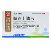 黄连上清片(洛友)