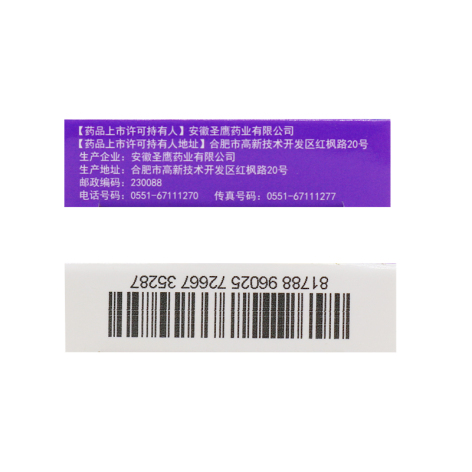 阿苯达唑片(九州通)包装侧面图3
