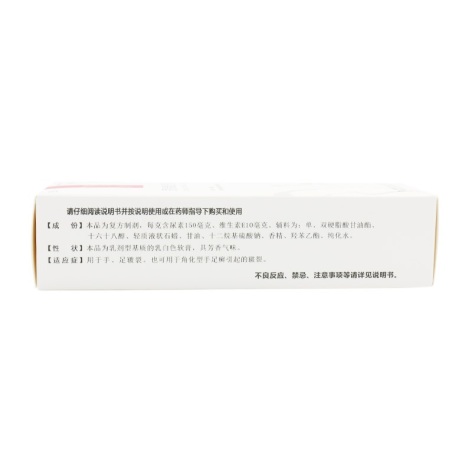 尿素维E乳膏(三益)包装侧面图3