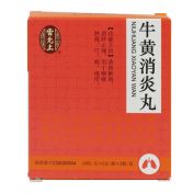 牛黄消炎丸(雷允上)