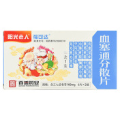 血塞通分散片(福可达)