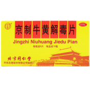 京制牛黄解毒片(同仁堂)