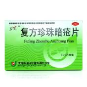 复方珍珠暗疮片(豆克)