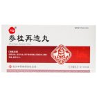 参桂再造丸(包中)
