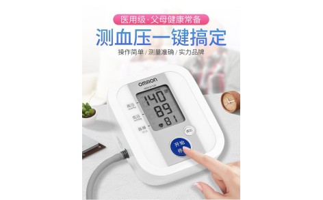 电子血压计(欧姆龙)主图