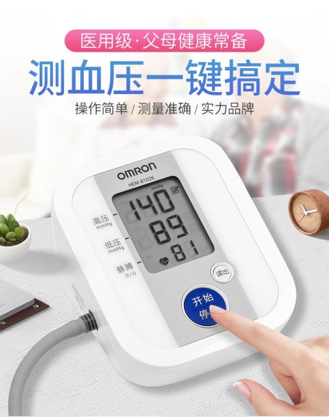 电子血压计(欧姆龙)包装主图