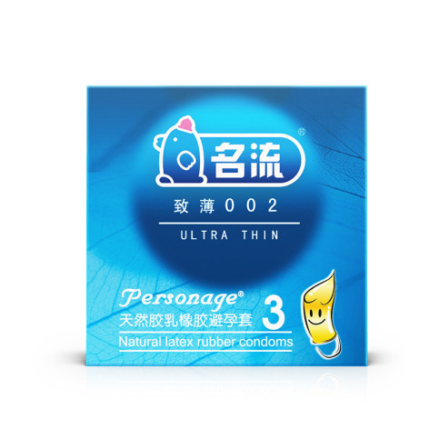 天然胶乳橡胶避孕套(名流)包装侧面图2
