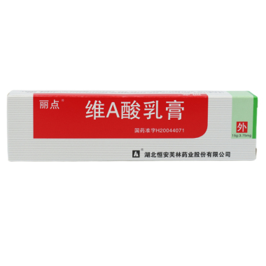維A酸乳膏(麗點(diǎn))