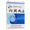 六灵丸(腾药)