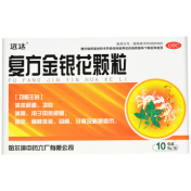 复方金银花颗粒(远达)