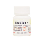 盐酸苯海索片(临汾)