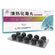 清热化毒丸(天士力)