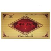 扎冲十三味丸(安友)