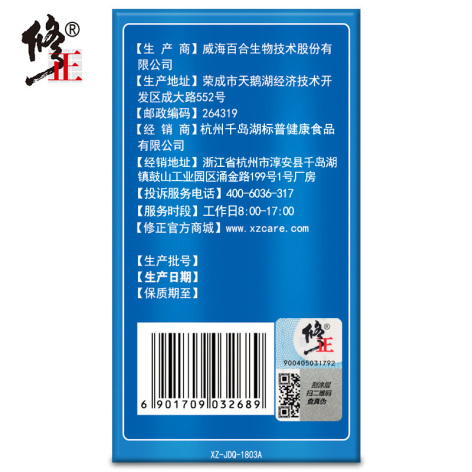 蓝莓叶黄素β-胡萝卜素软胶囊(修正)包装侧面图4
