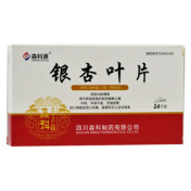 银杏叶片(森科源)