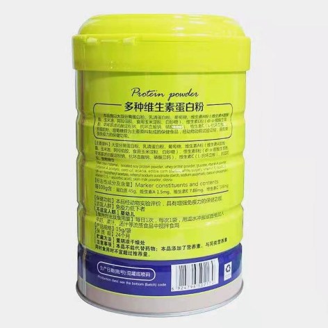 多种维生素蛋白粉(鑫玺)包装侧面图4
