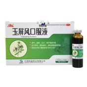 玉屏风口服液(三清山)