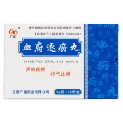 血府逐瘀丸(广信)