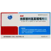 依那普利氢氯噻嗪片(Ⅱ)(依双)