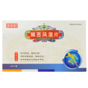 豨莶风湿片(菩安堂)