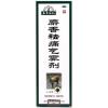 麝香祛痛气雾剂(李时珍)