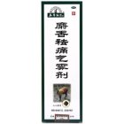 麝香祛痛气雾剂(李时珍)