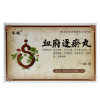 血府逐瘀丸(参鸽)