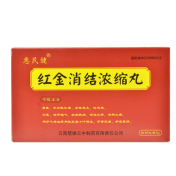 红金消结浓缩丸(惠民健)