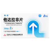 他达拉非片(蒂欣)