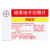 硝苯地平控释片(拜新同)