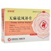 天麻祛风补片(雲昆)
