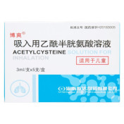 吸入用乙酰半胱氨酸溶液()