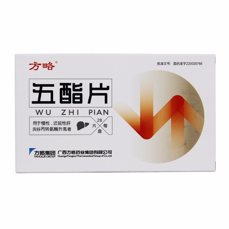 五酯片(方略)