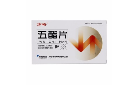 五酯片(方略)主图