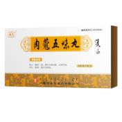 肉蔻五味丸(安友)